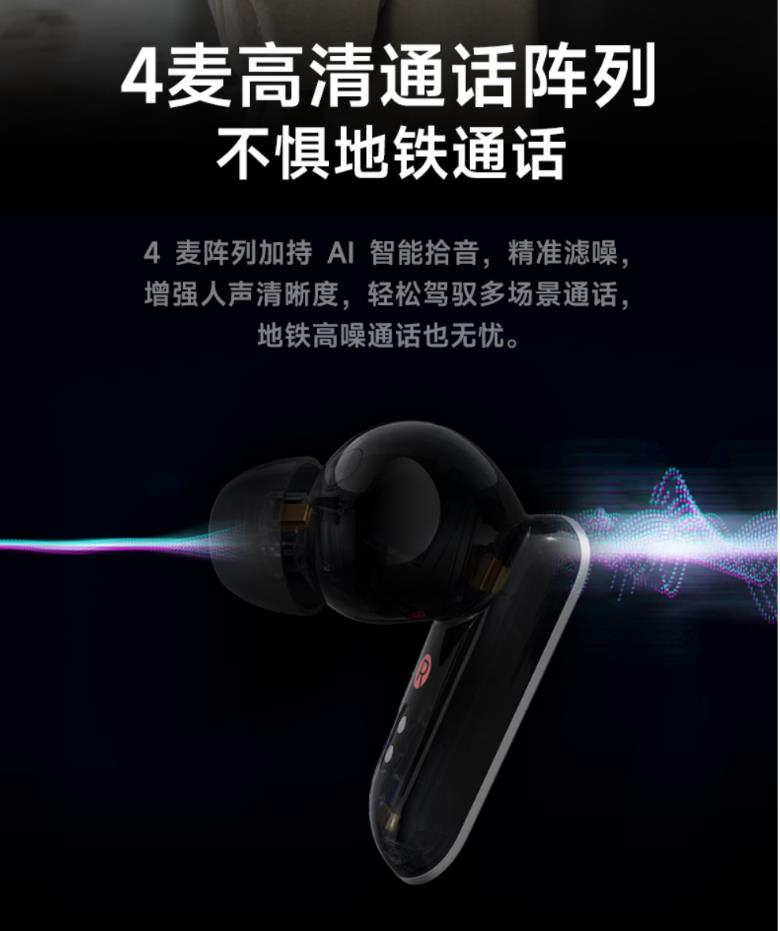 声加科技助力漫步者 NeoBuds Pro3 打造卓越通 话降噪效果